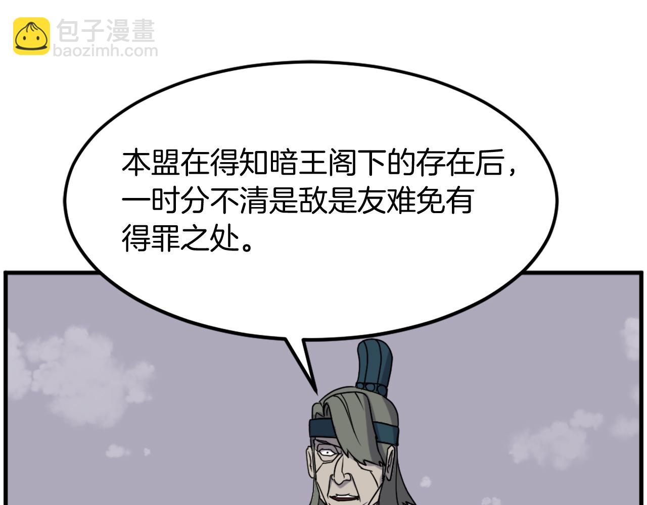 🍲重生不死尊 第243话 验证 第46页