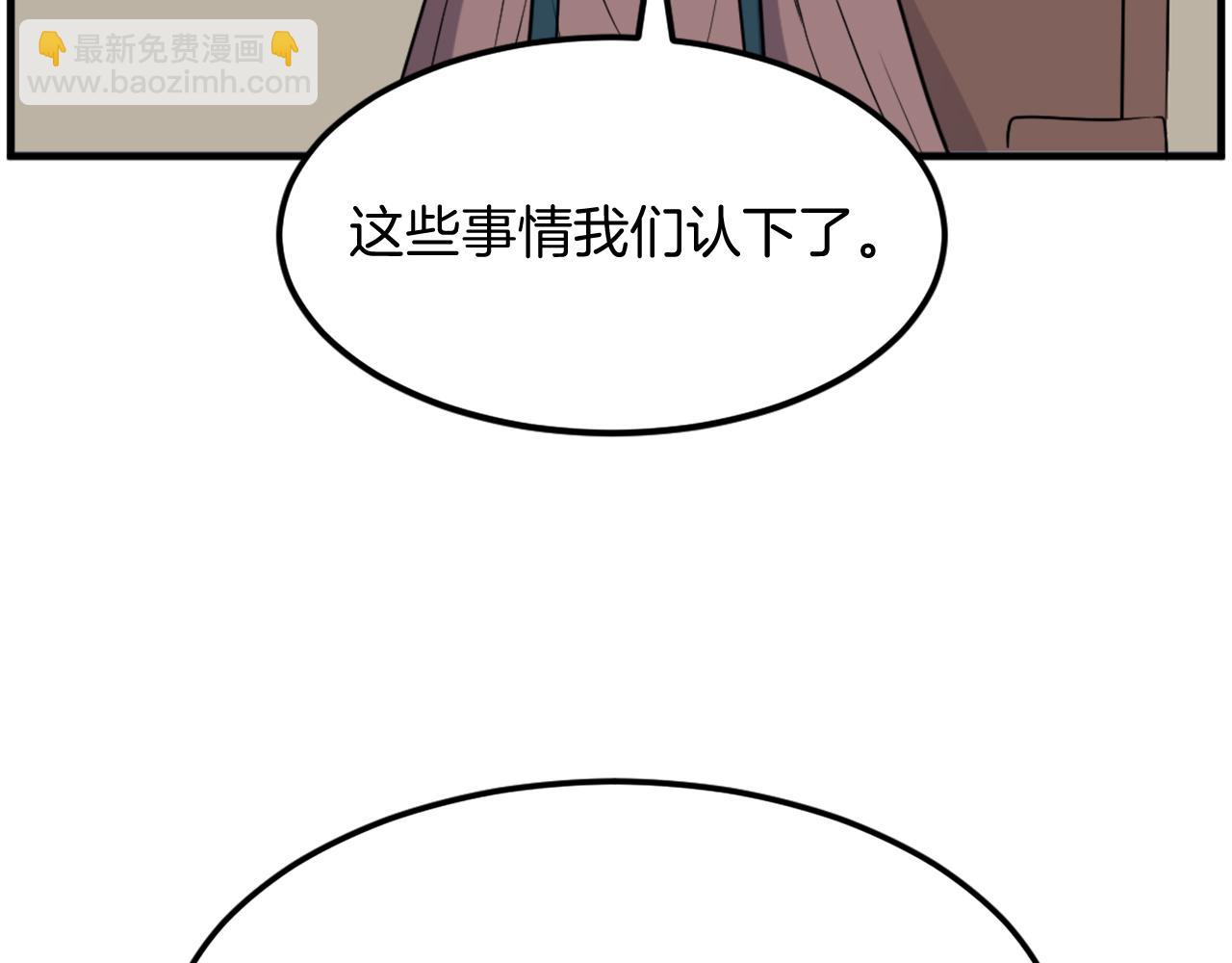 🍲重生不死尊 第243话 验证 第48页