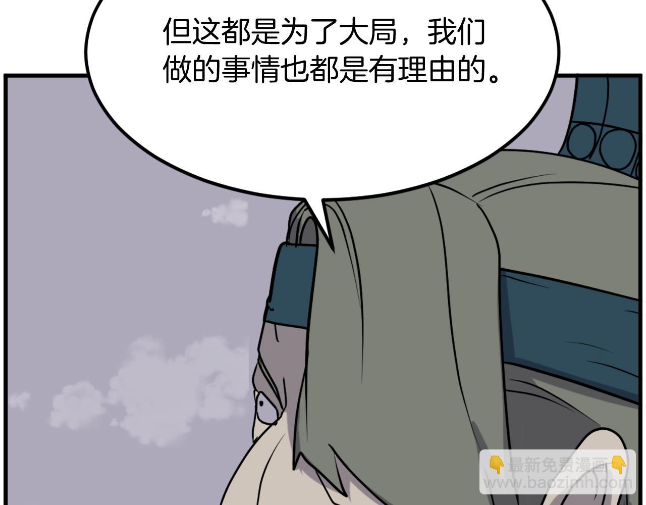 🍲重生不死尊 第243话 验证 第49页