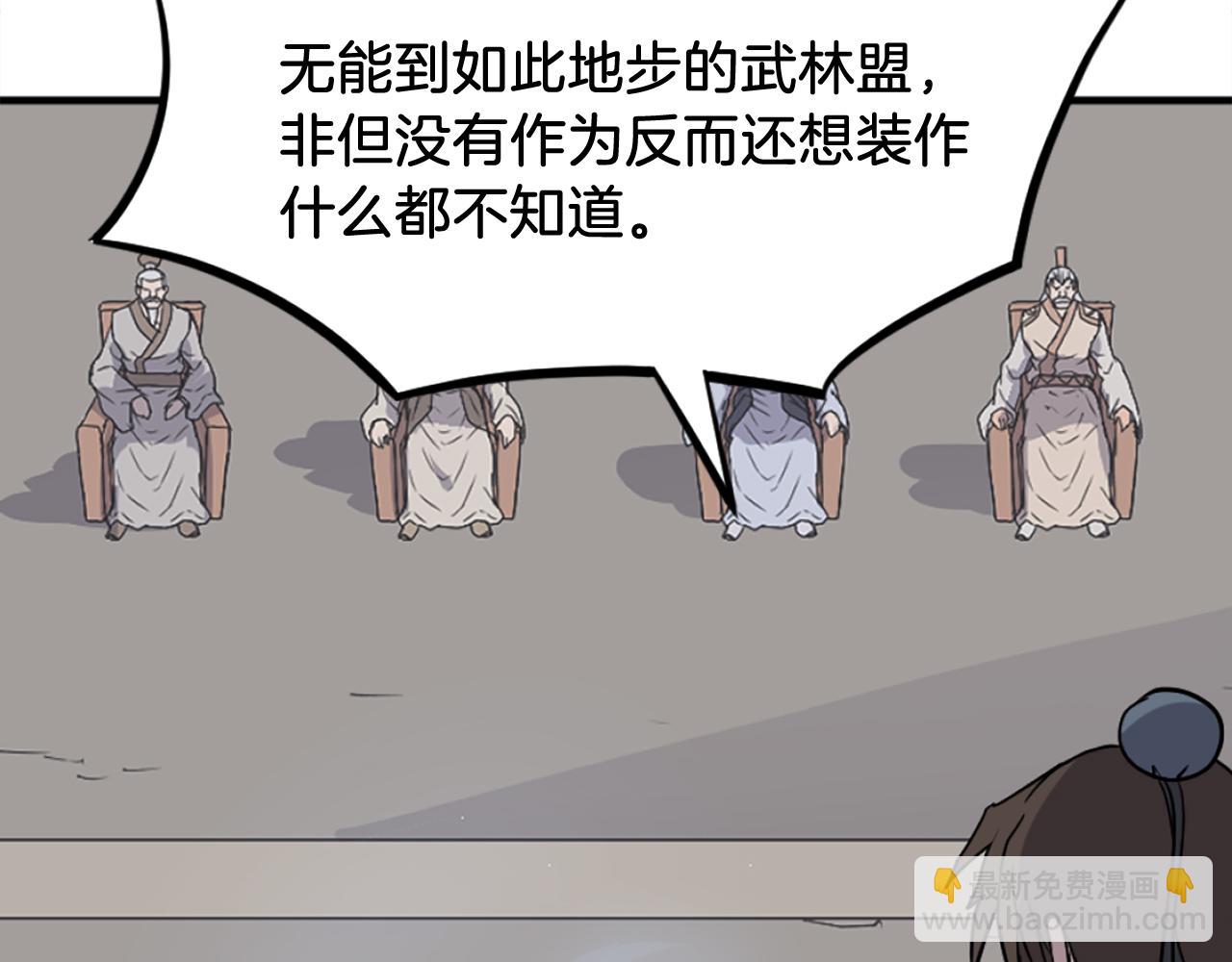 🍲重生不死尊 第243话 验证 第6页