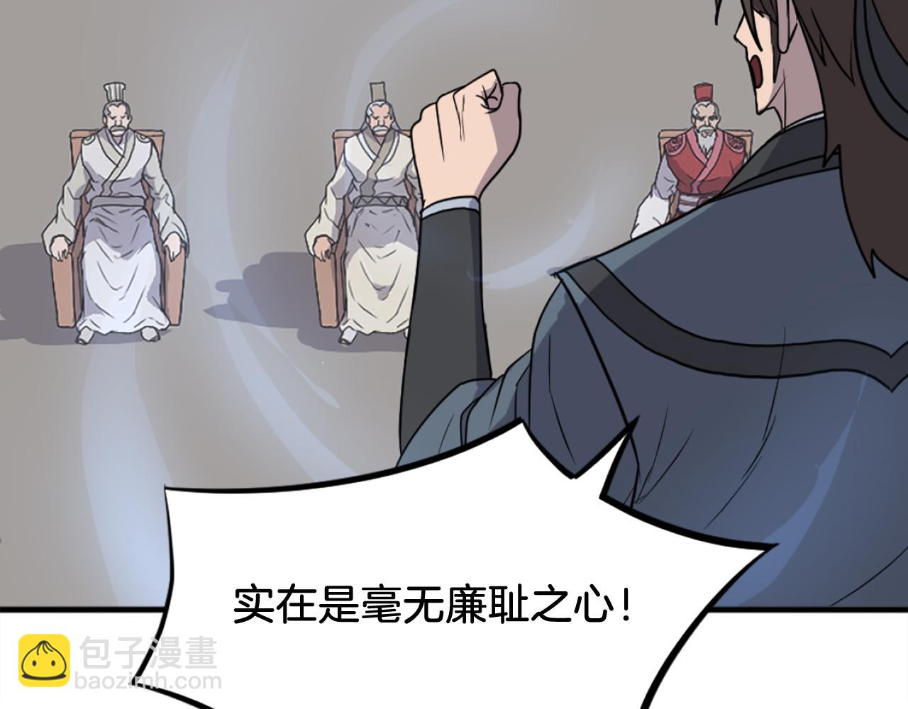 🍲重生不死尊 第243话 验证 第7页