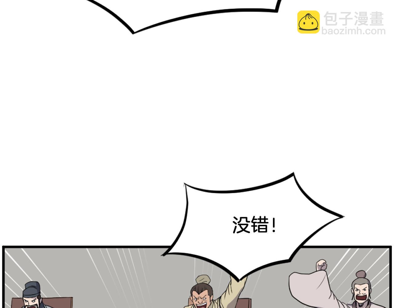 🍲重生不死尊 第243话 验证 第8页