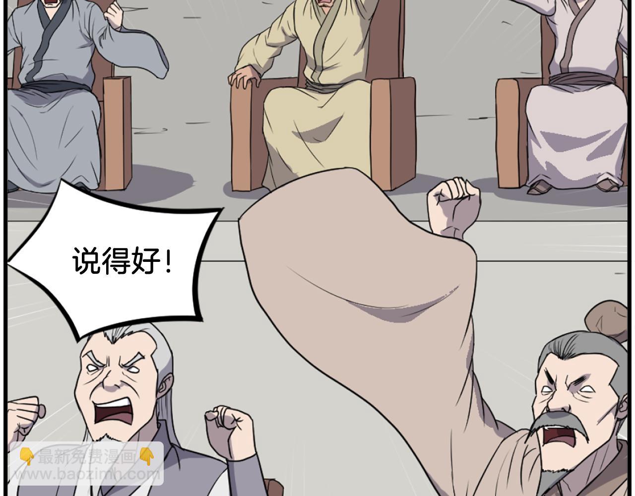 🍲重生不死尊 第243话 验证 第9页