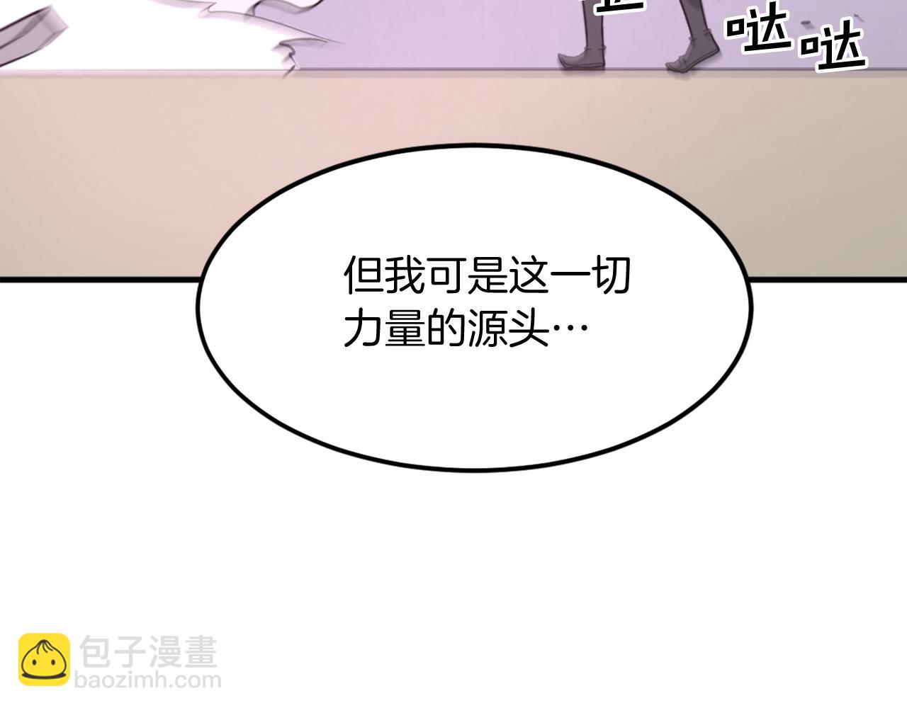 🍲重生不死尊 第245话 真正的代表 第10页
