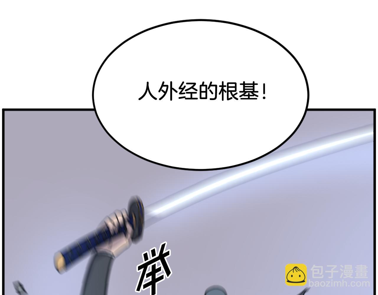 🍲重生不死尊 第245话 真正的代表 第11页