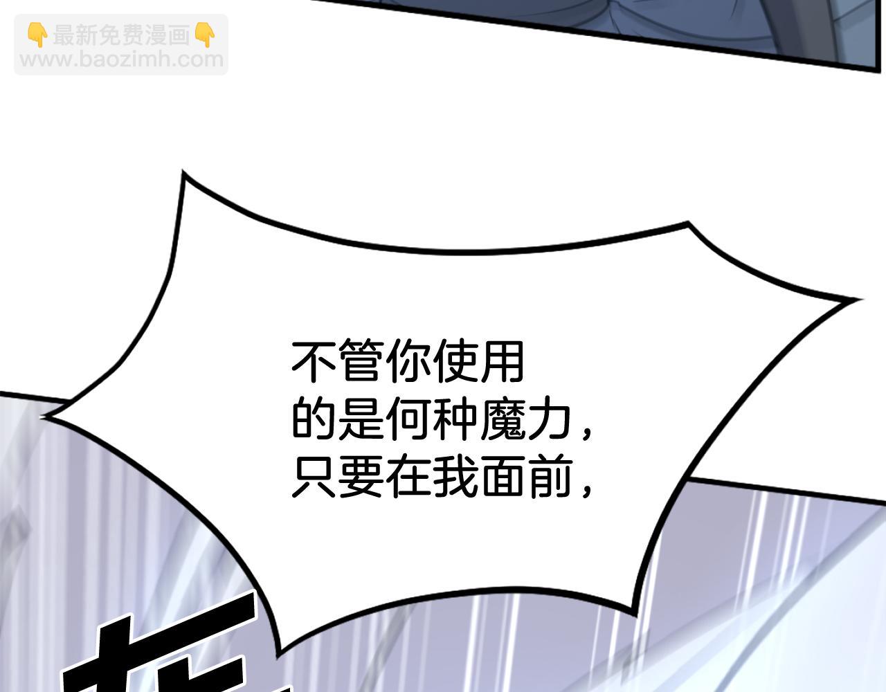 🍲重生不死尊 第245话 真正的代表 第13页