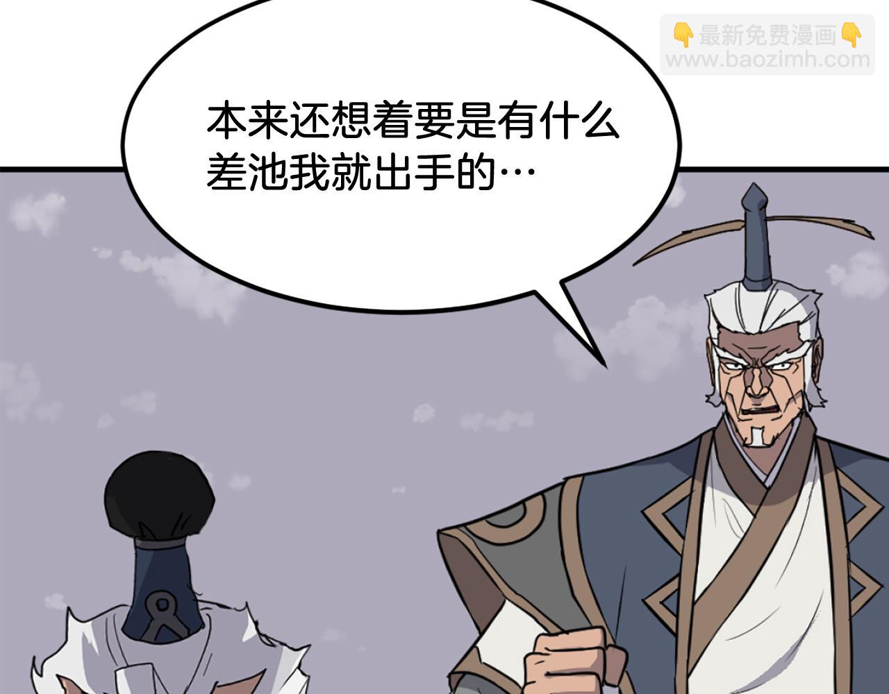🍲重生不死尊 第245话 真正的代表 第28页