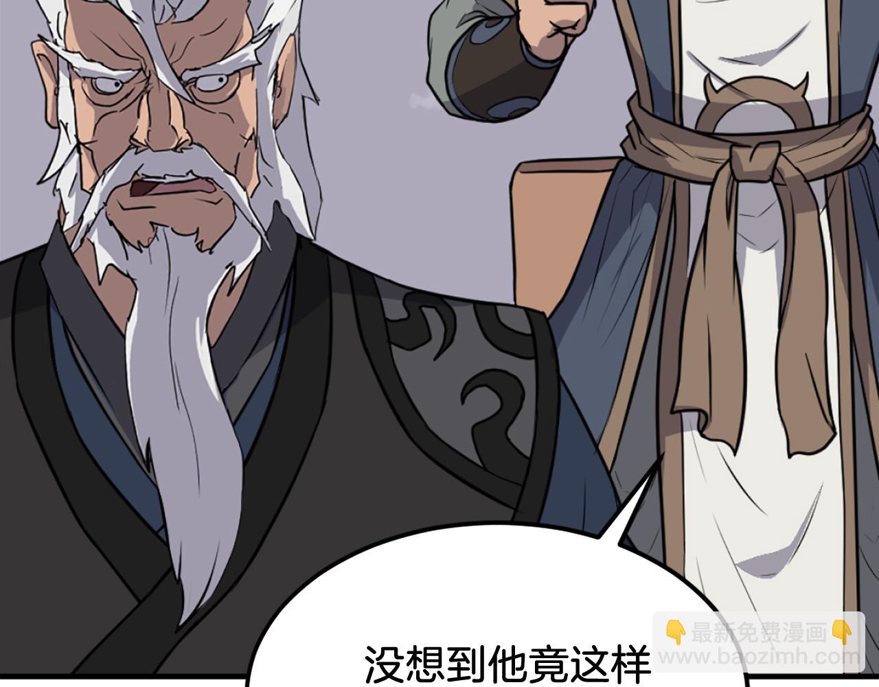 🍲重生不死尊 第245话 真正的代表 第29页