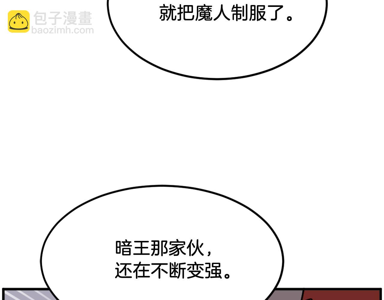 🍲重生不死尊 第245话 真正的代表 第30页