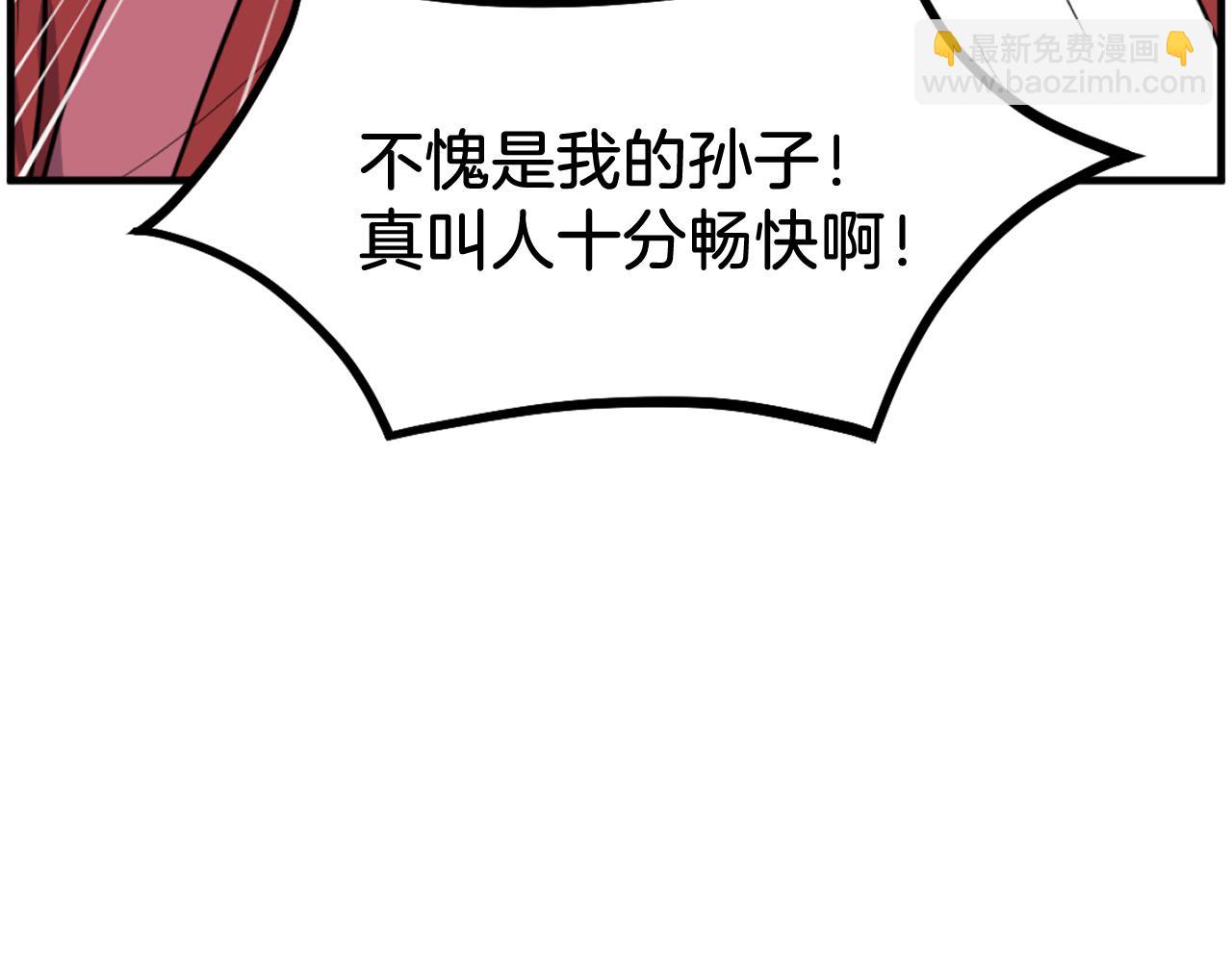 🍲重生不死尊 第245话 真正的代表 第35页