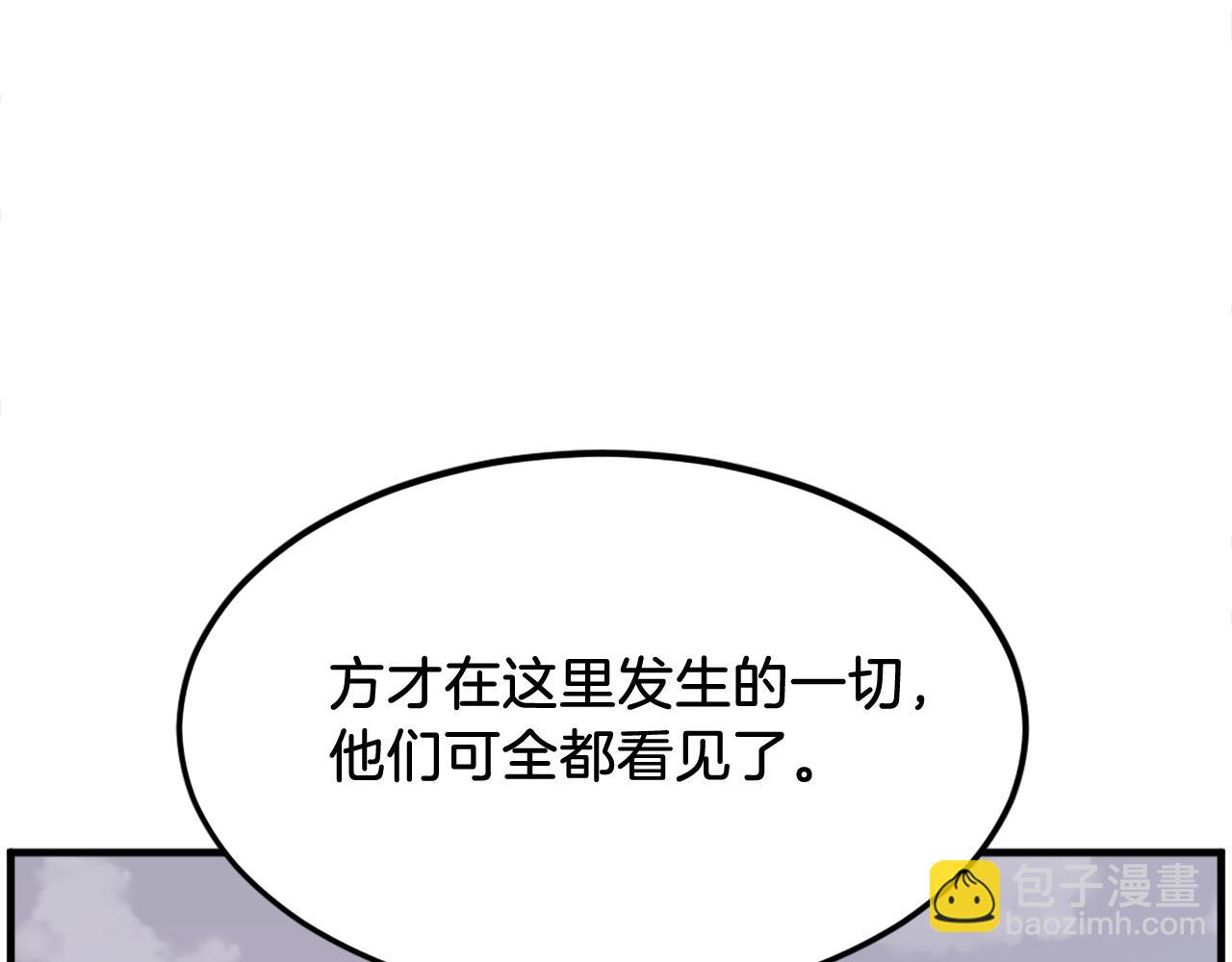 🍲重生不死尊 第245话 真正的代表 第43页