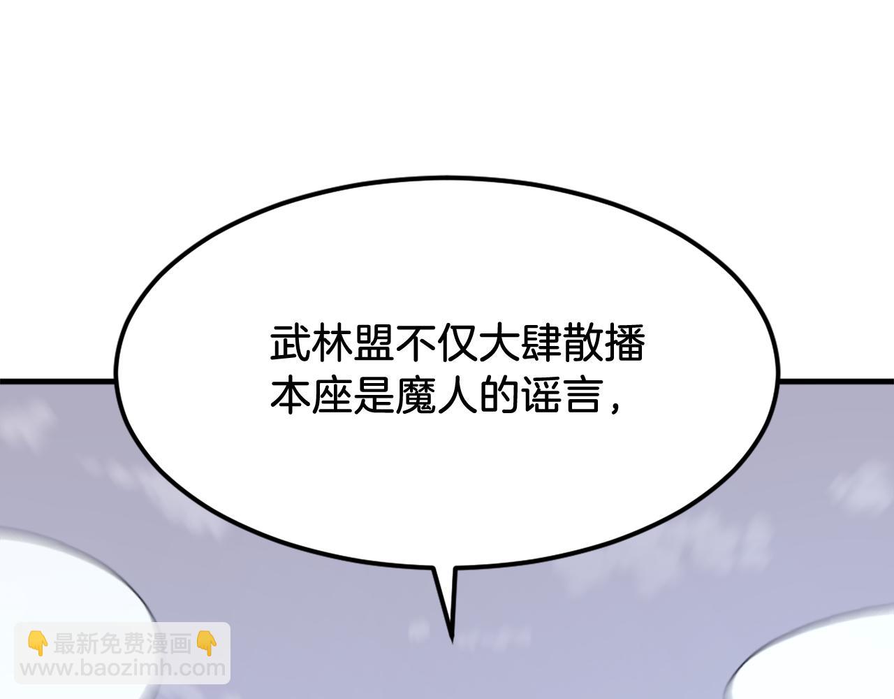 🍲重生不死尊 第245话 真正的代表 第46页