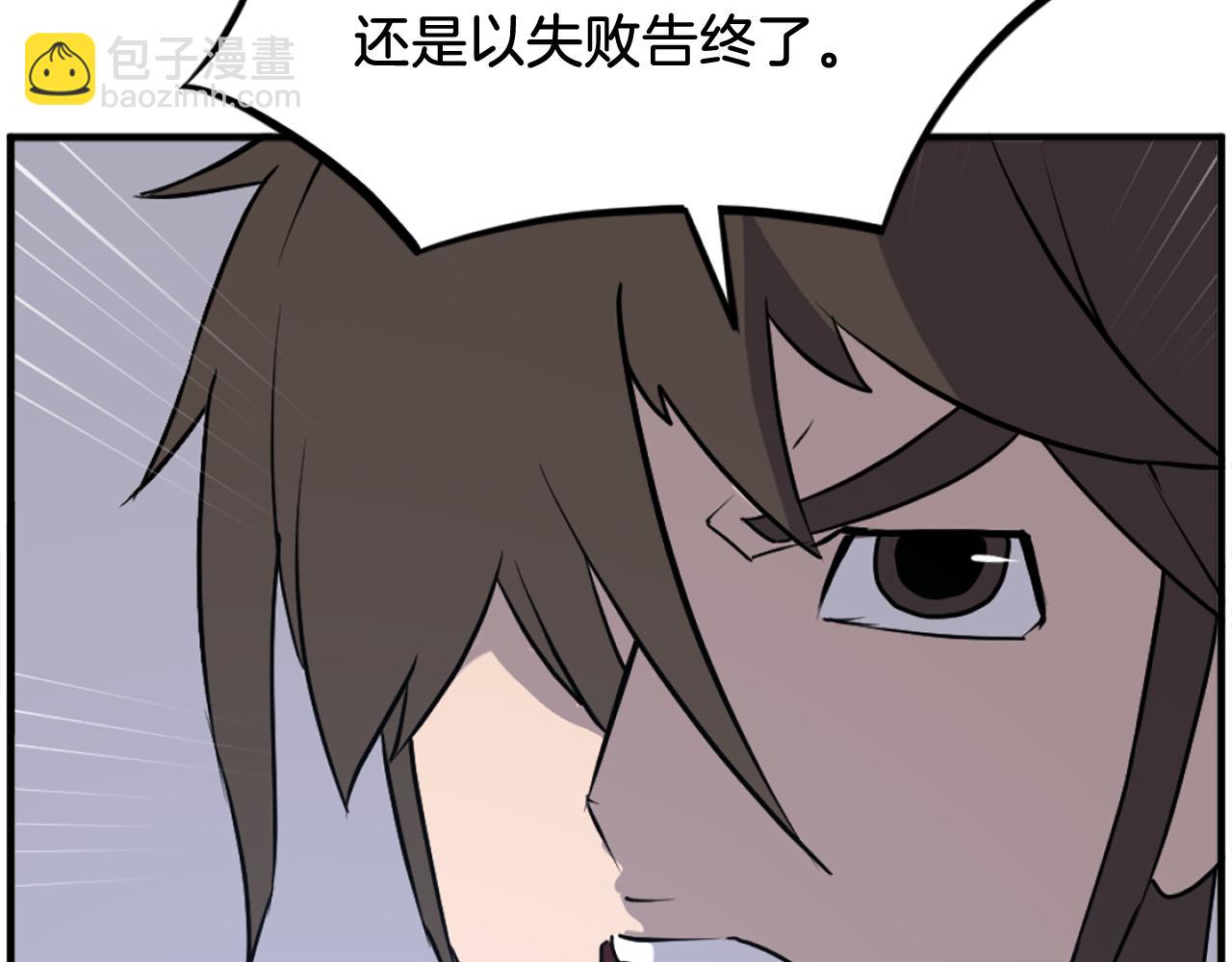 🍲重生不死尊 第245话 真正的代表 第49页