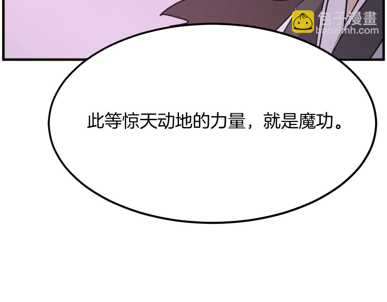 🍲重生不死尊 第245话 真正的代表 第5页