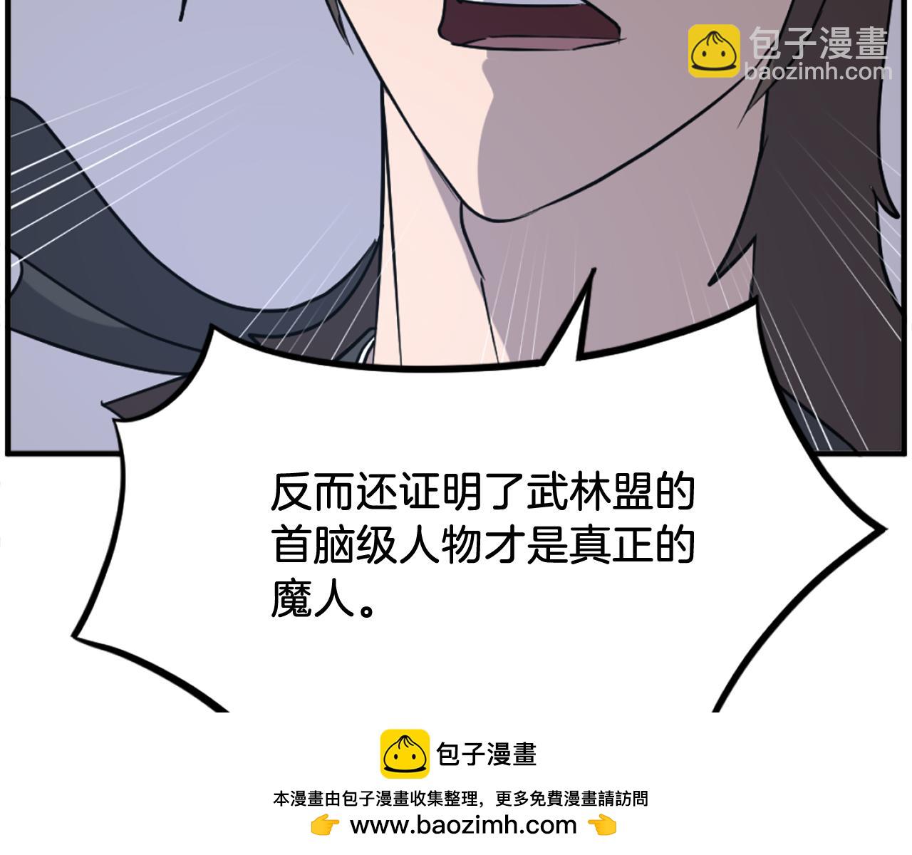 🍲重生不死尊 第245话 真正的代表 第50页