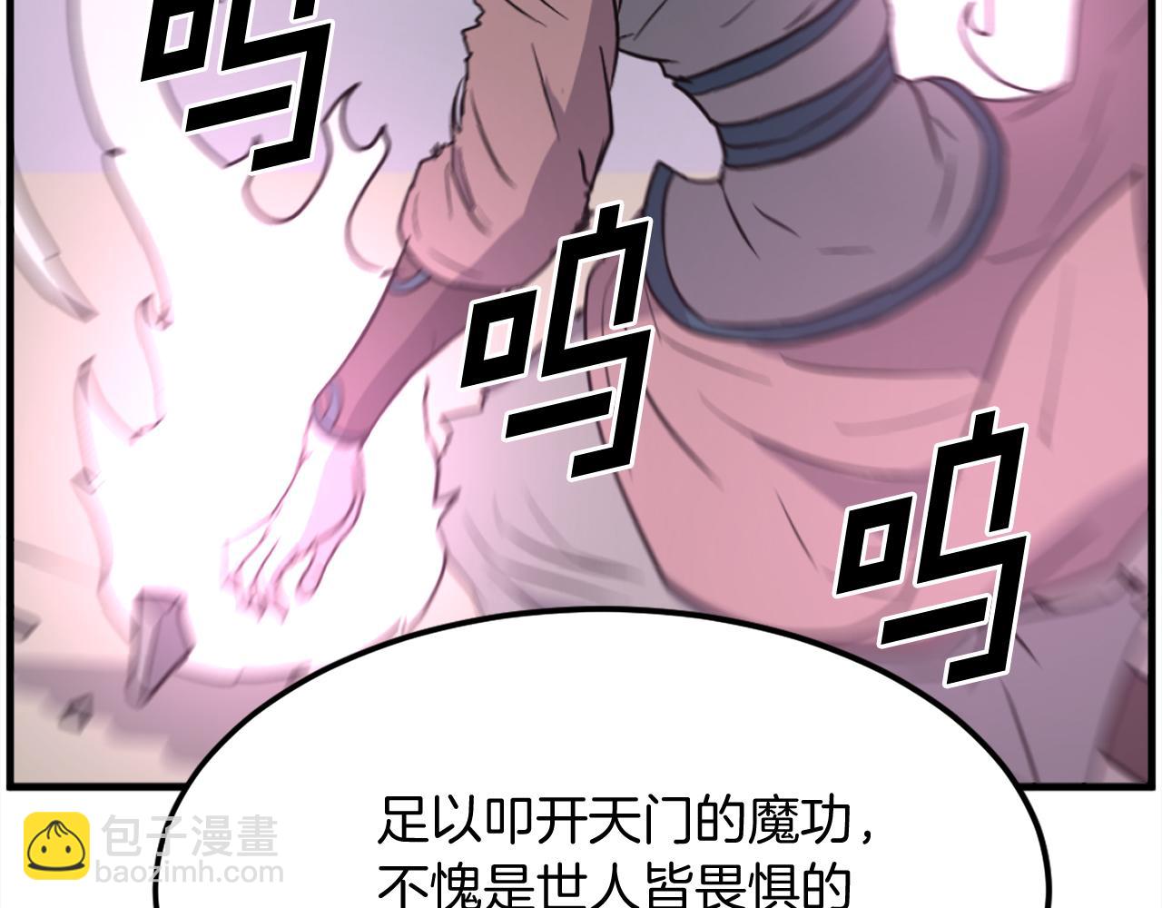 🍲重生不死尊 第245话 真正的代表 第7页