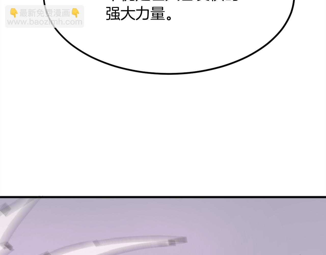 🍲重生不死尊 第245话 真正的代表 第8页