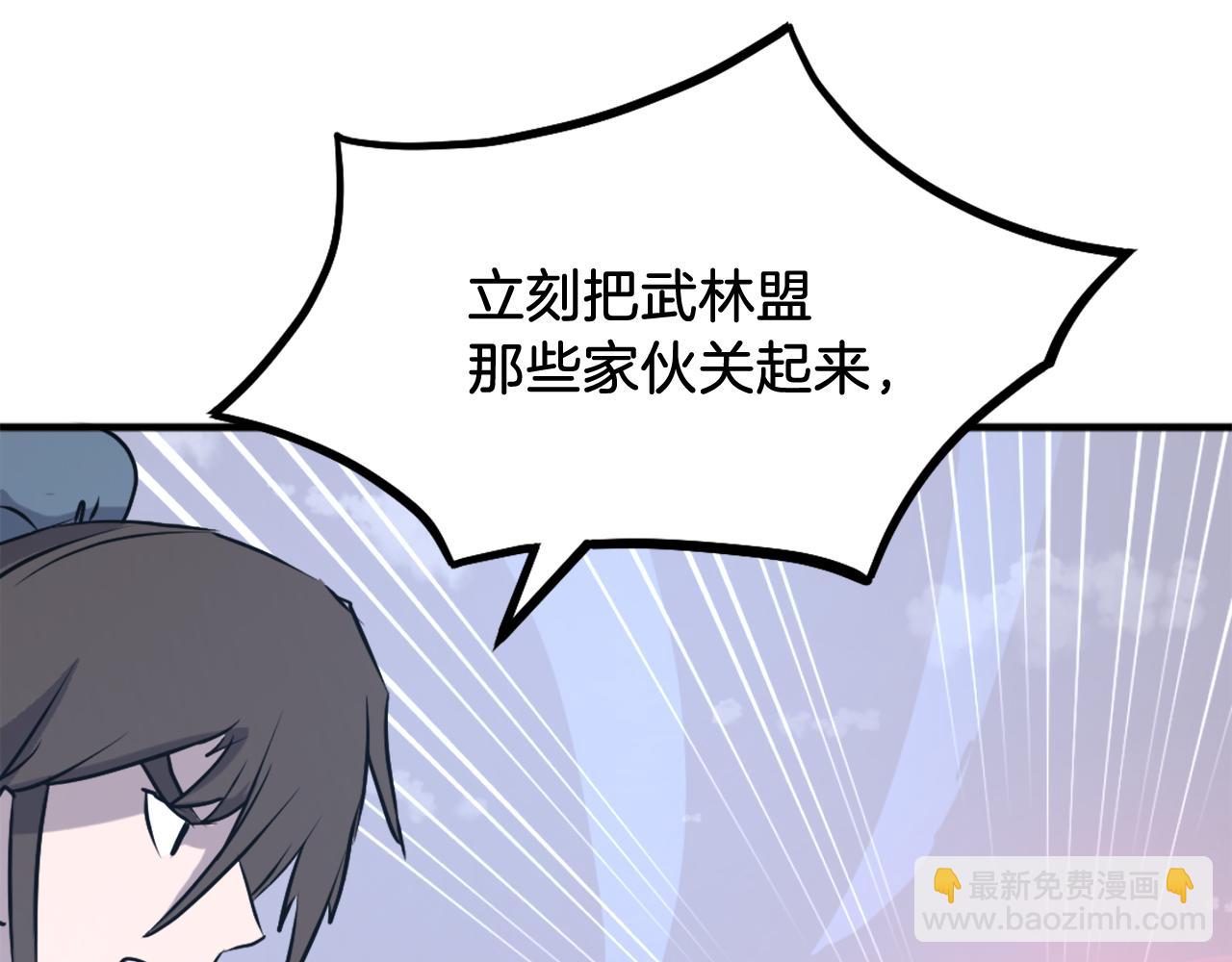 🍲重生不死尊 第247话 怪仙 第11页