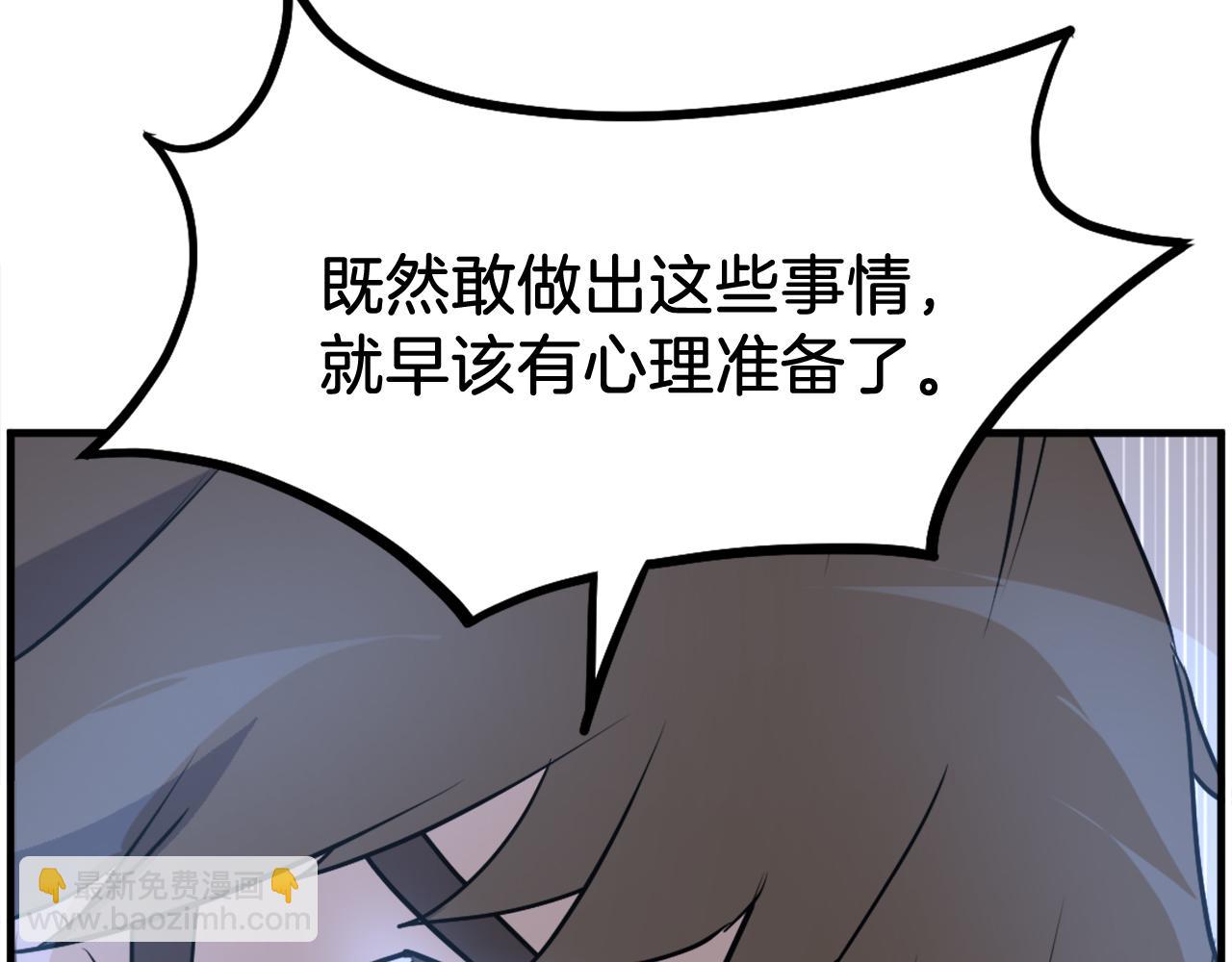 🍲重生不死尊 第247话 怪仙 第16页
