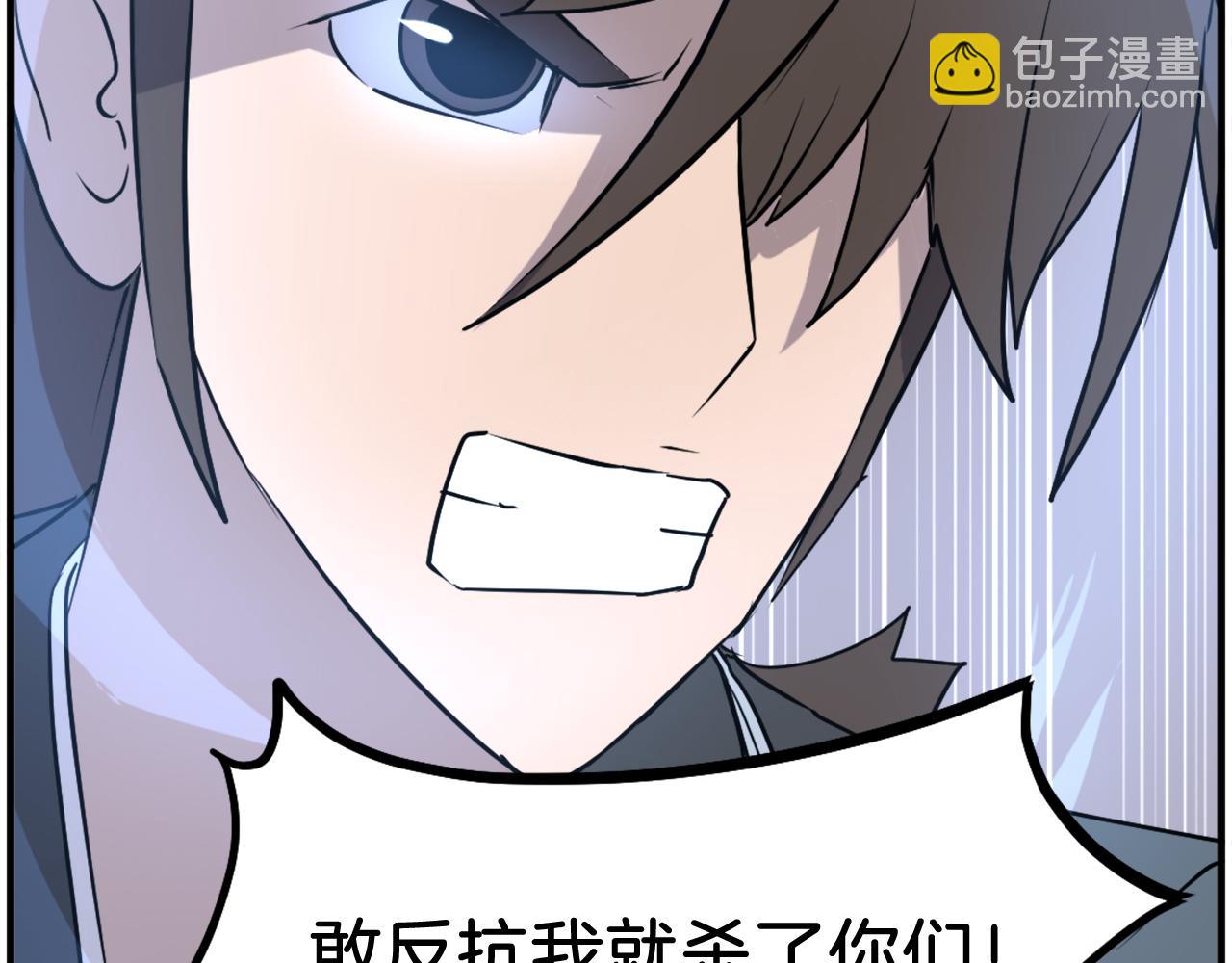 🍲重生不死尊 第247话 怪仙 第17页