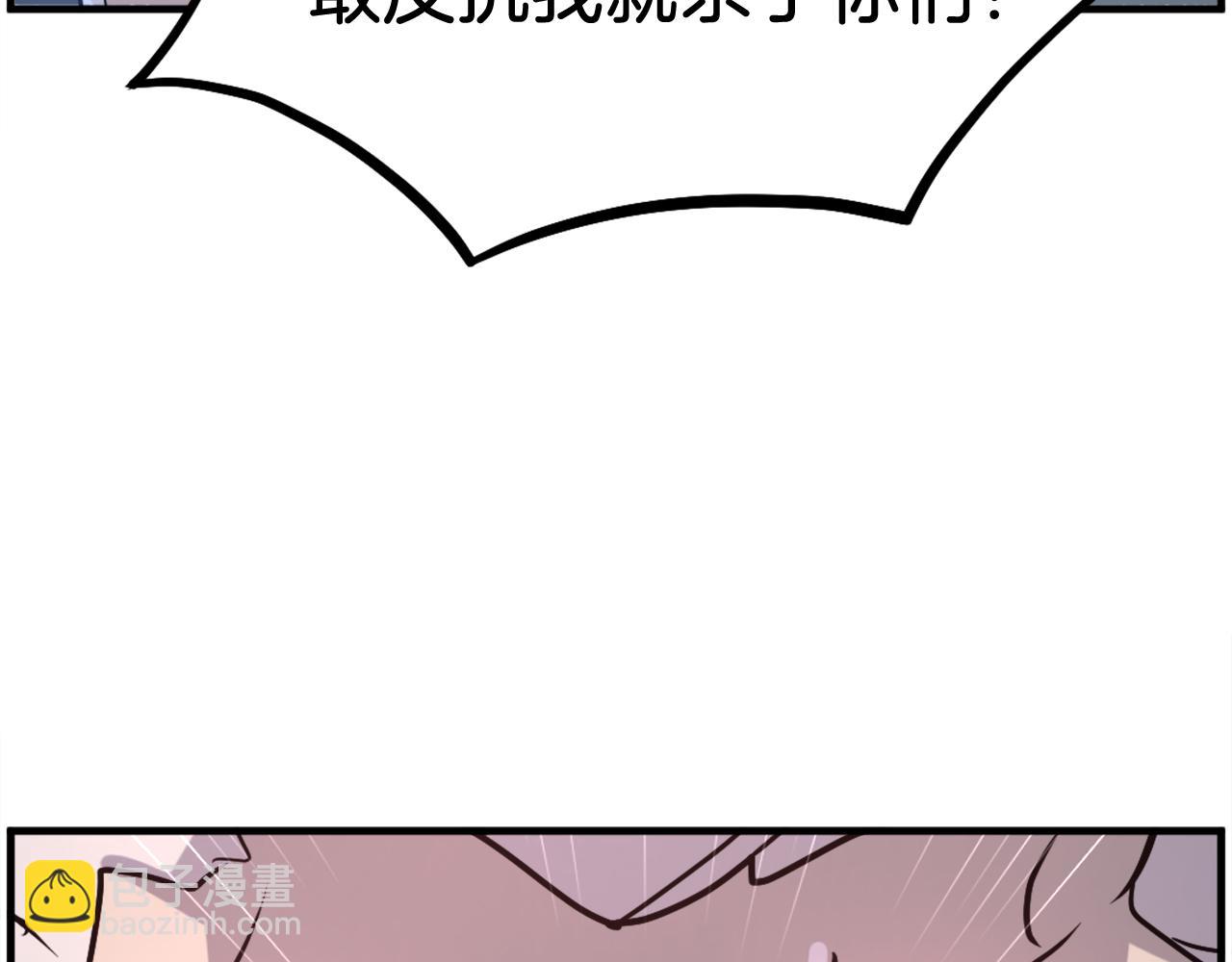 🍲重生不死尊 第247话 怪仙 第18页