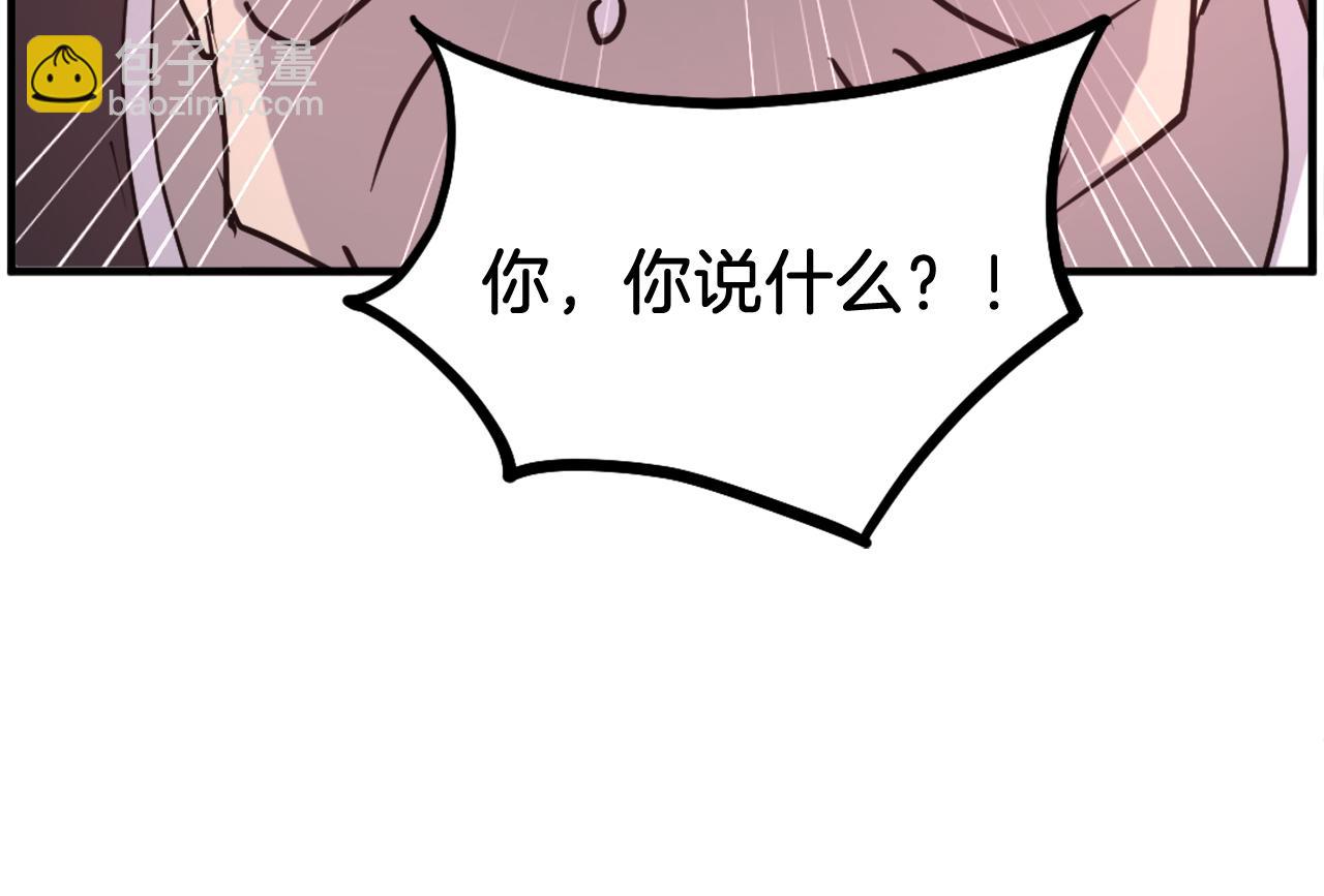 🍲重生不死尊 第247话 怪仙 第20页
