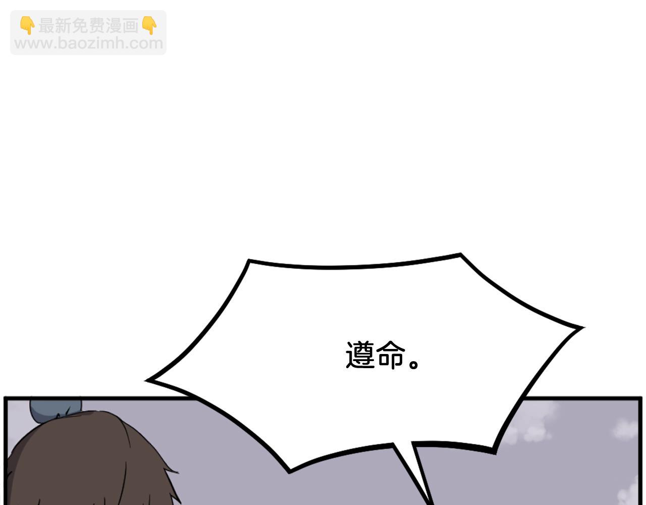 🍲重生不死尊 第247话 怪仙 第21页