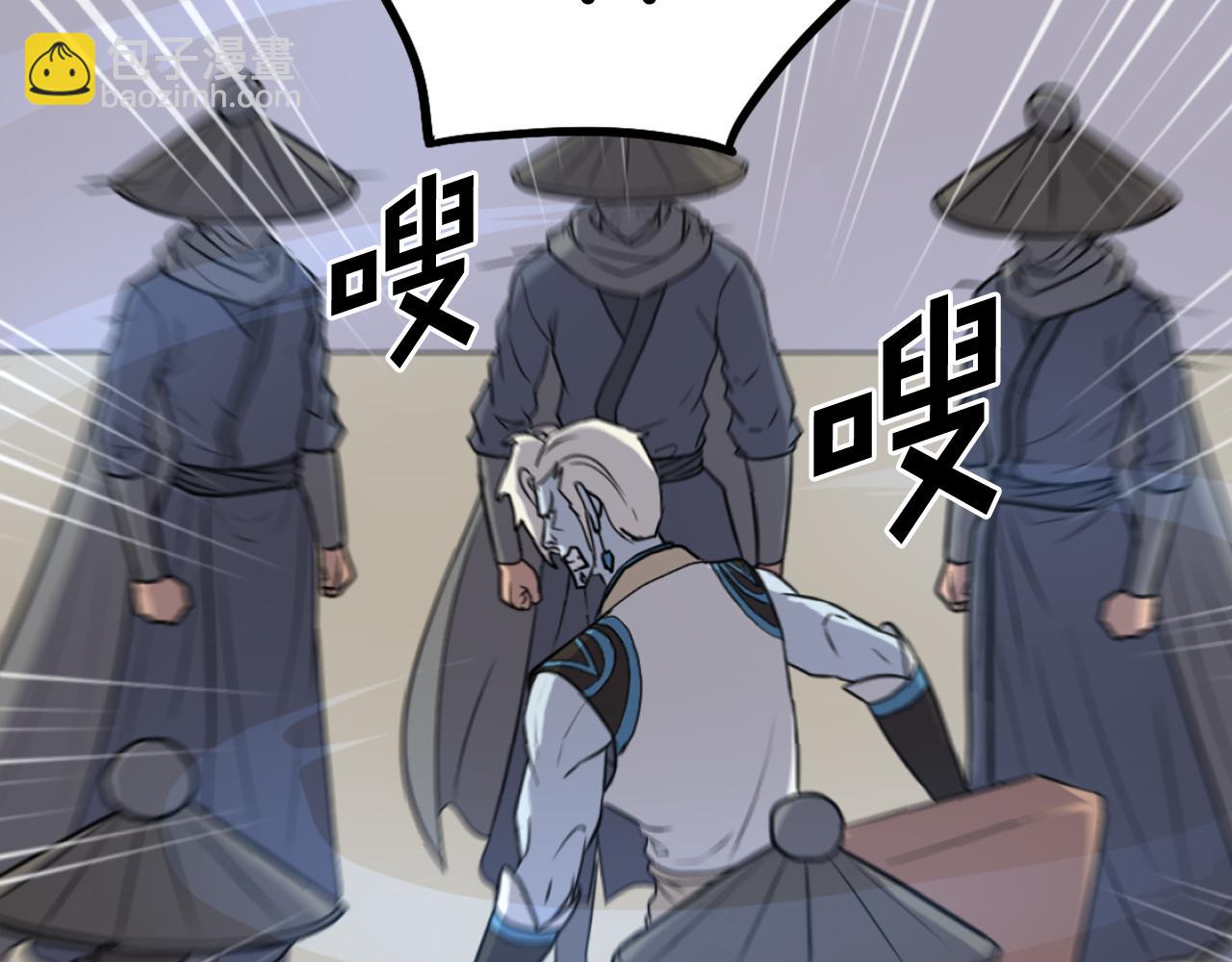 🍲重生不死尊 第247话 怪仙 第27页
