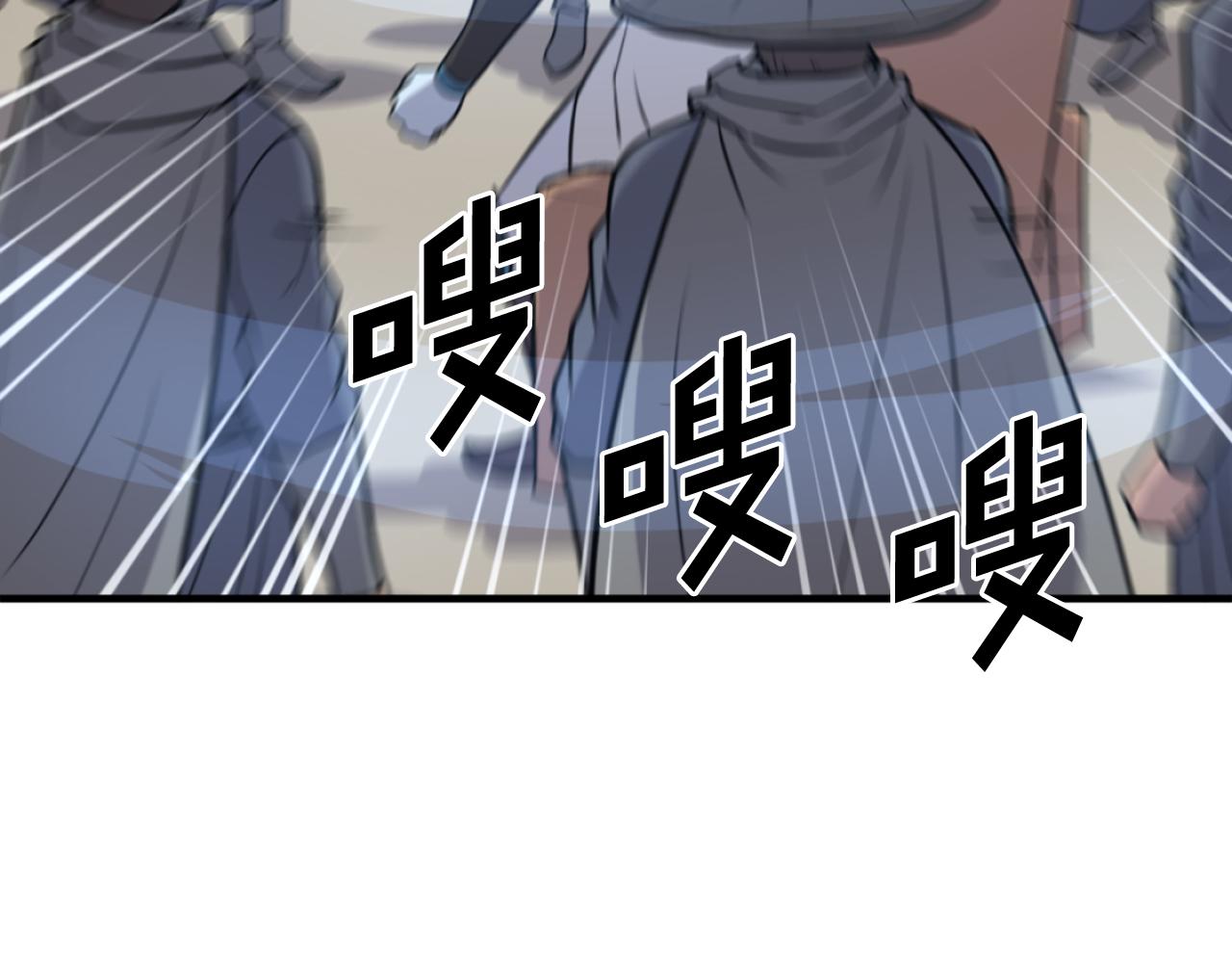 🍲重生不死尊 第247话 怪仙 第28页