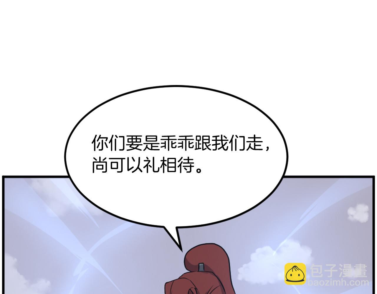 🍲重生不死尊 第247话 怪仙 第29页