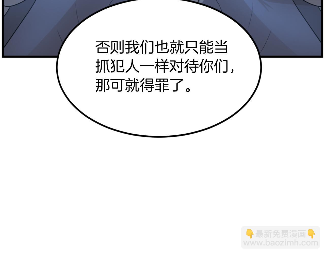 🍲重生不死尊 第247话 怪仙 第31页