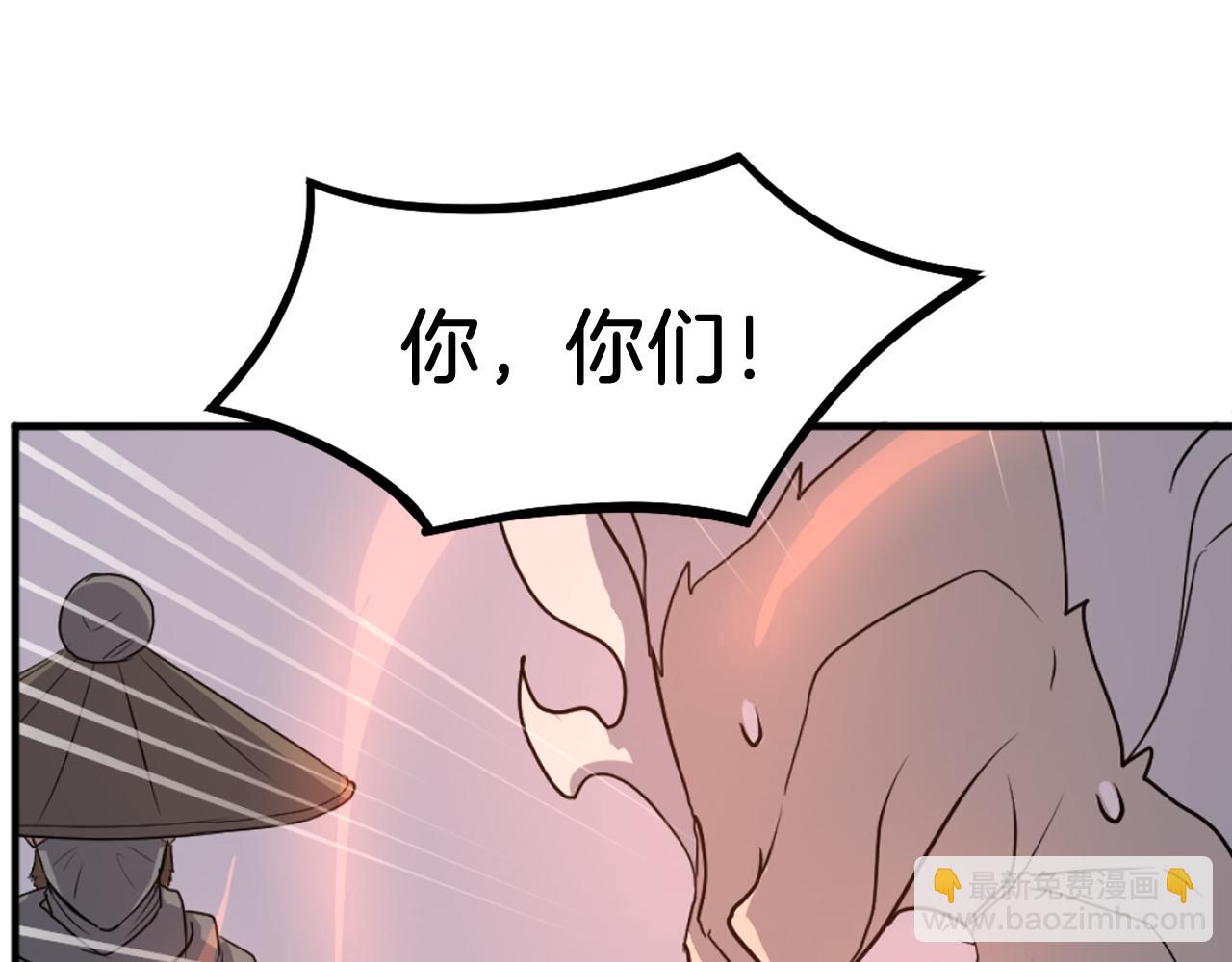 🍲重生不死尊 第247话 怪仙 第32页
