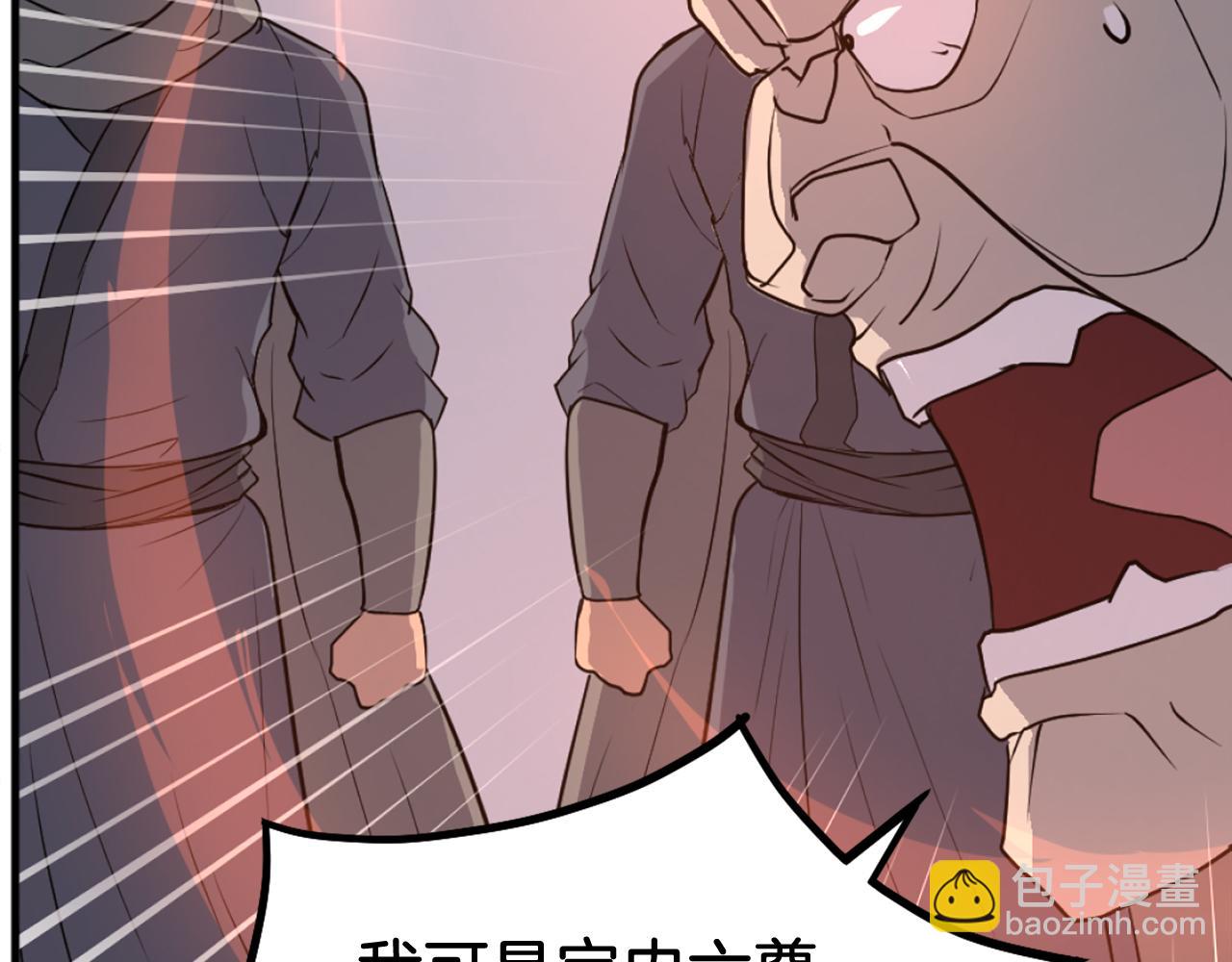 🍲重生不死尊 第247话 怪仙 第33页