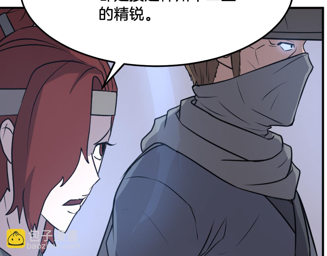 🍲重生不死尊 第247话 怪仙 第35页