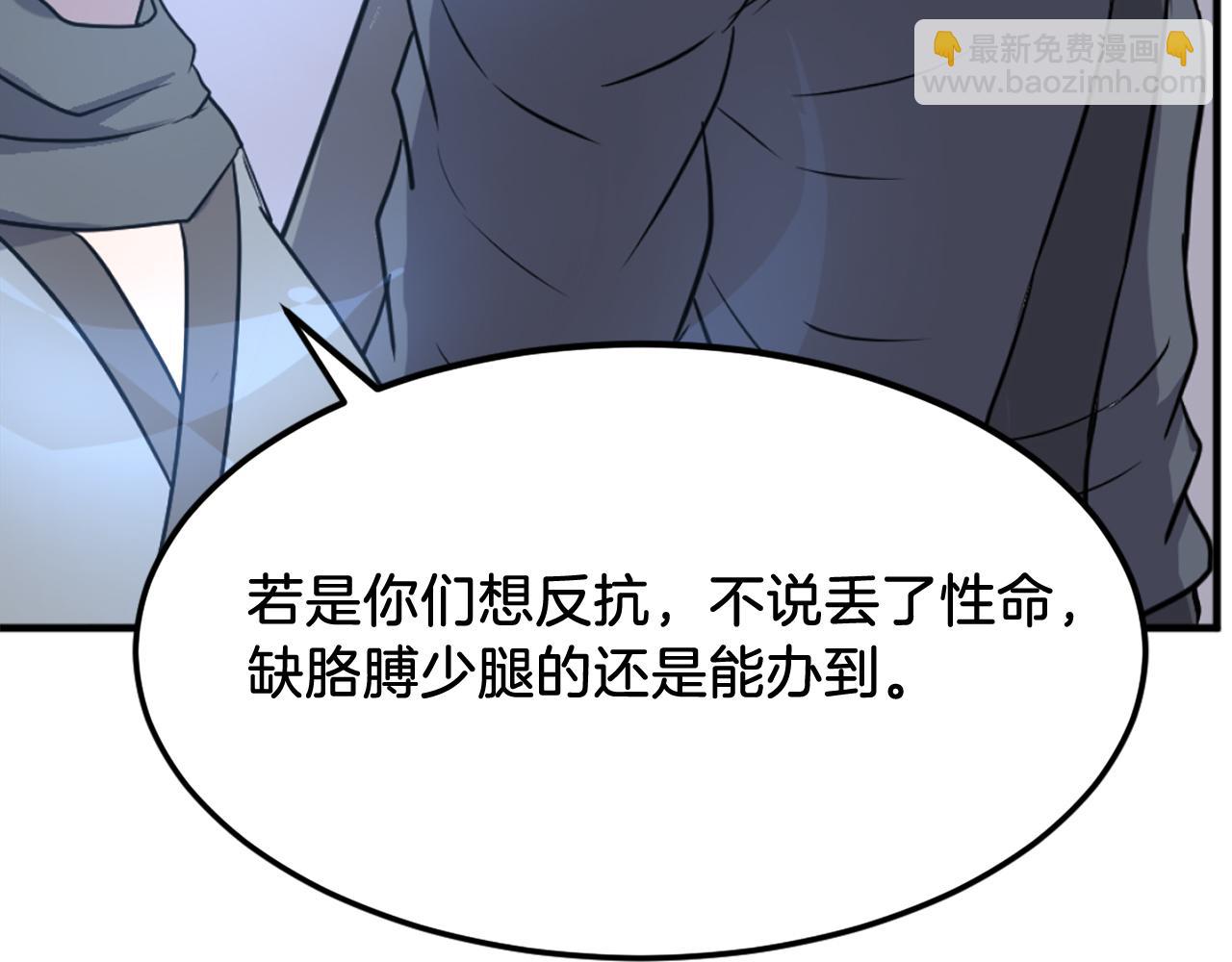 🍲重生不死尊 第247话 怪仙 第36页
