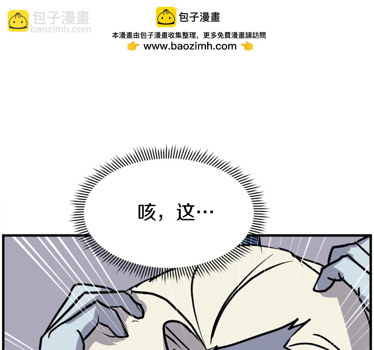 🍲重生不死尊 第247话 怪仙 第37页