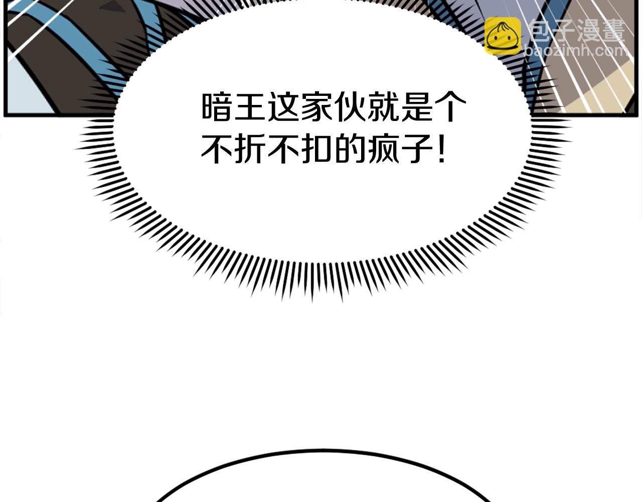 🍲重生不死尊 第247话 怪仙 第39页