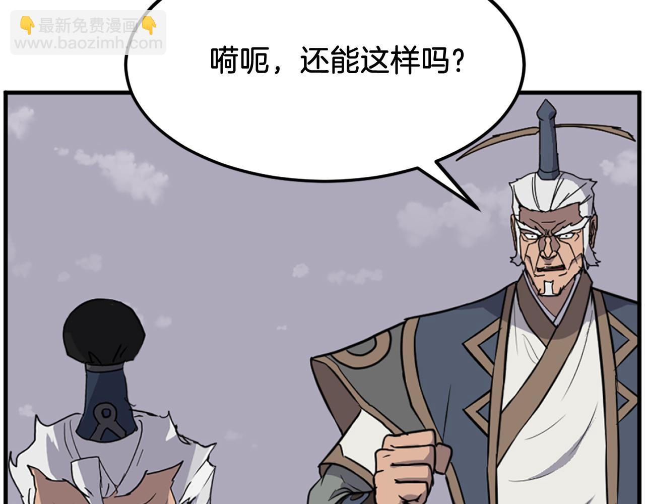 🍲重生不死尊 第247话 怪仙 第40页