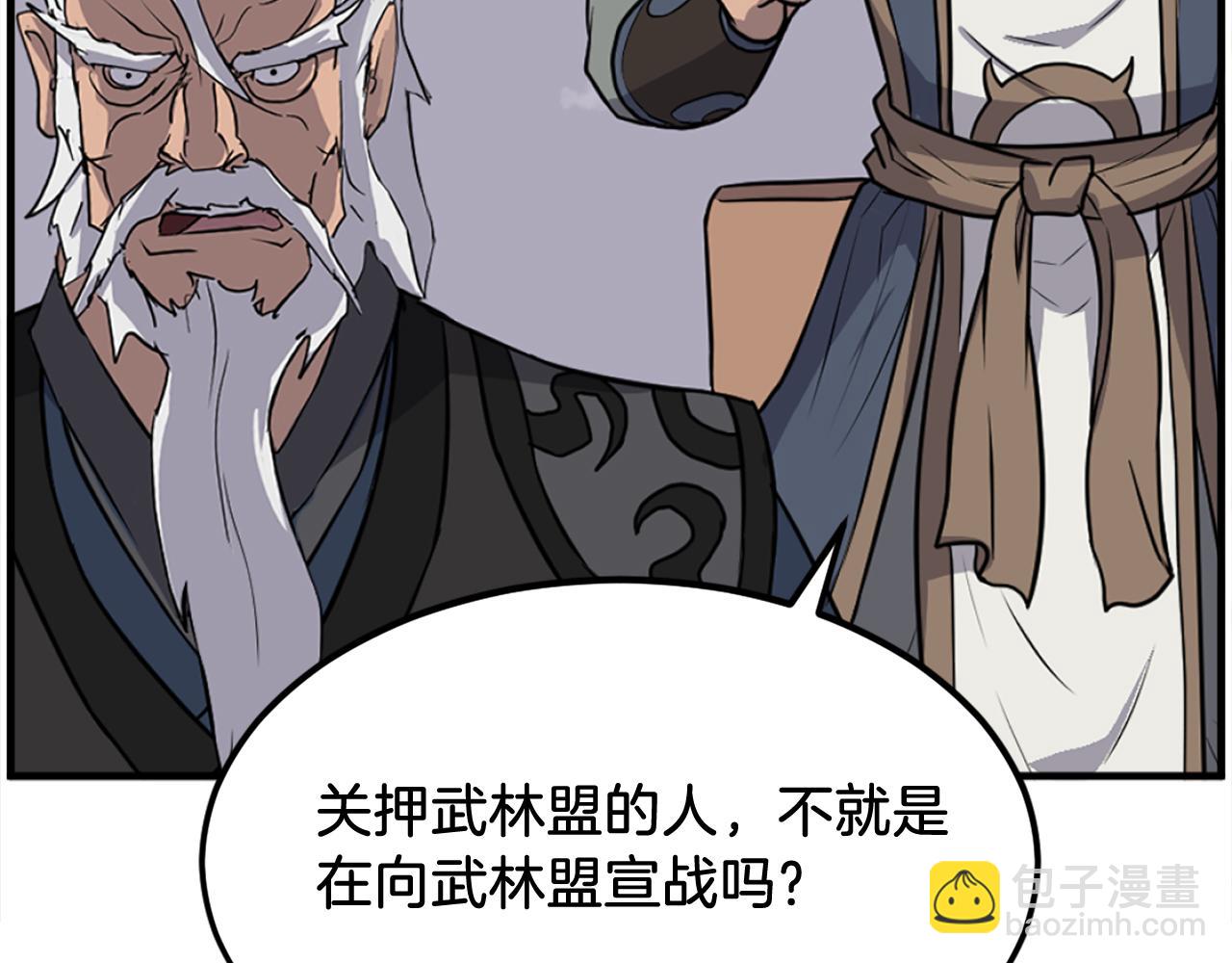 🍲重生不死尊 第247话 怪仙 第41页