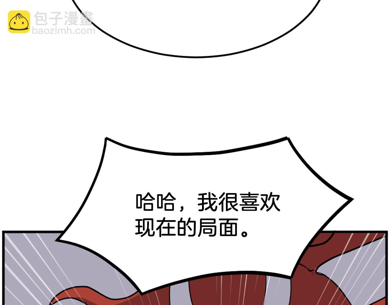 🍲重生不死尊 第247话 怪仙 第42页