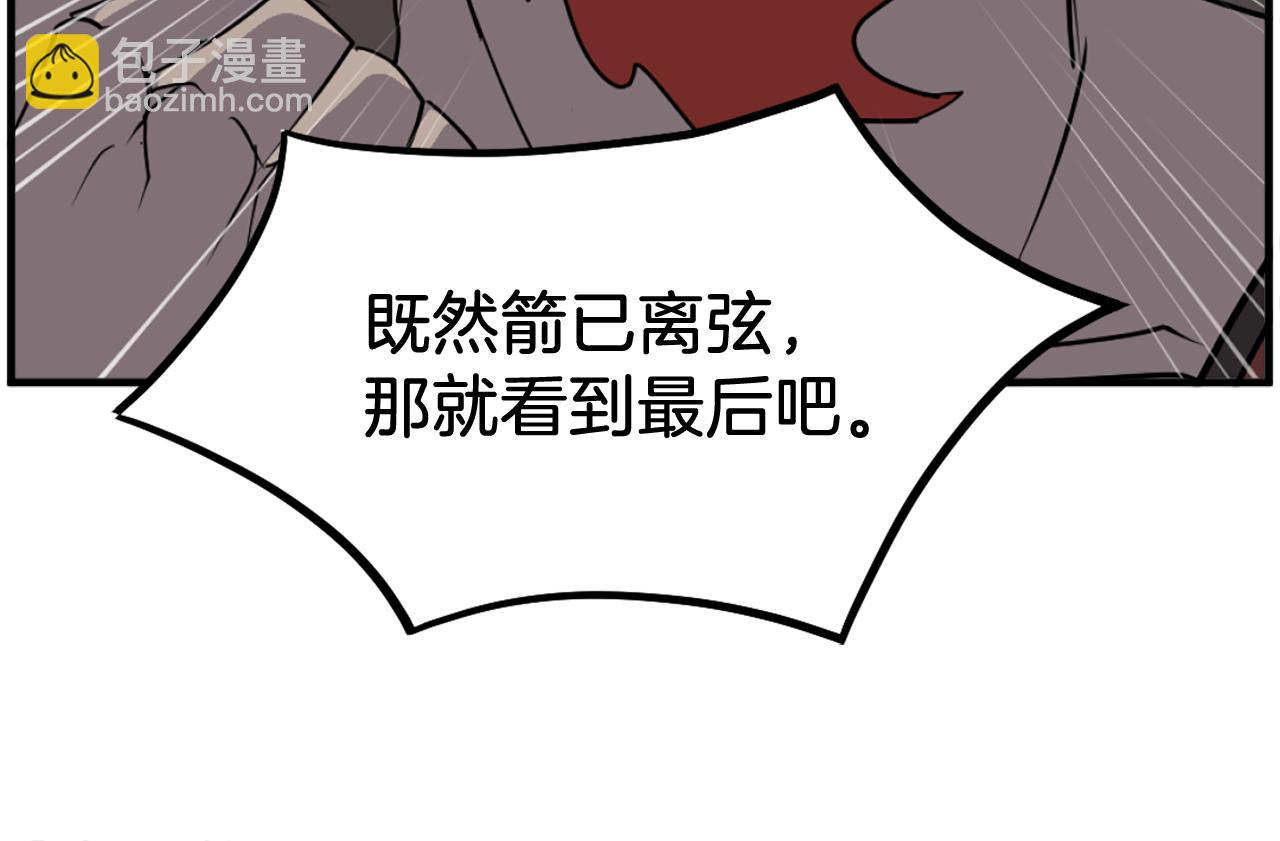 🍲重生不死尊 第247话 怪仙 第44页