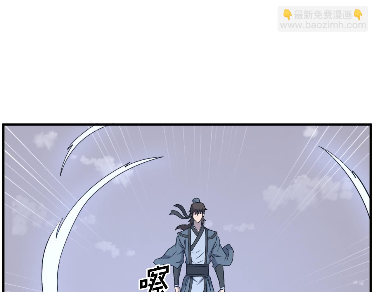 🍲重生不死尊 第247话 怪仙 第45页