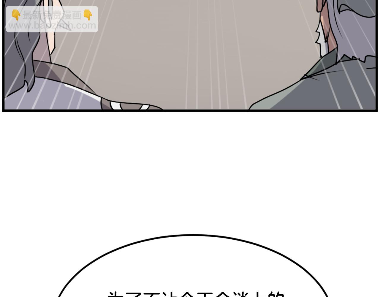 🍲重生不死尊 第247话 怪仙 第47页