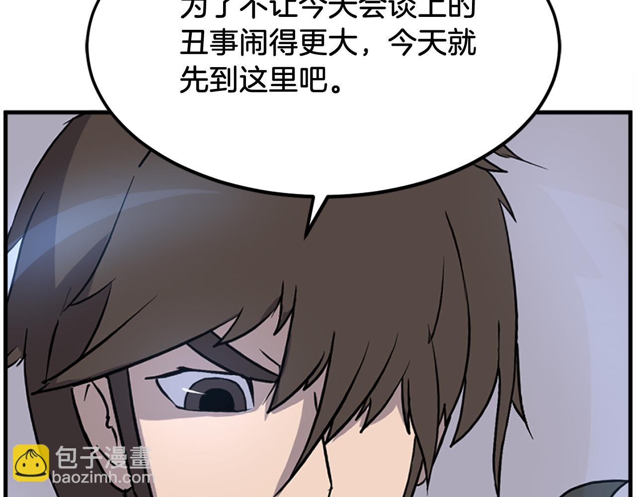 🍲重生不死尊 第247话 怪仙 第48页