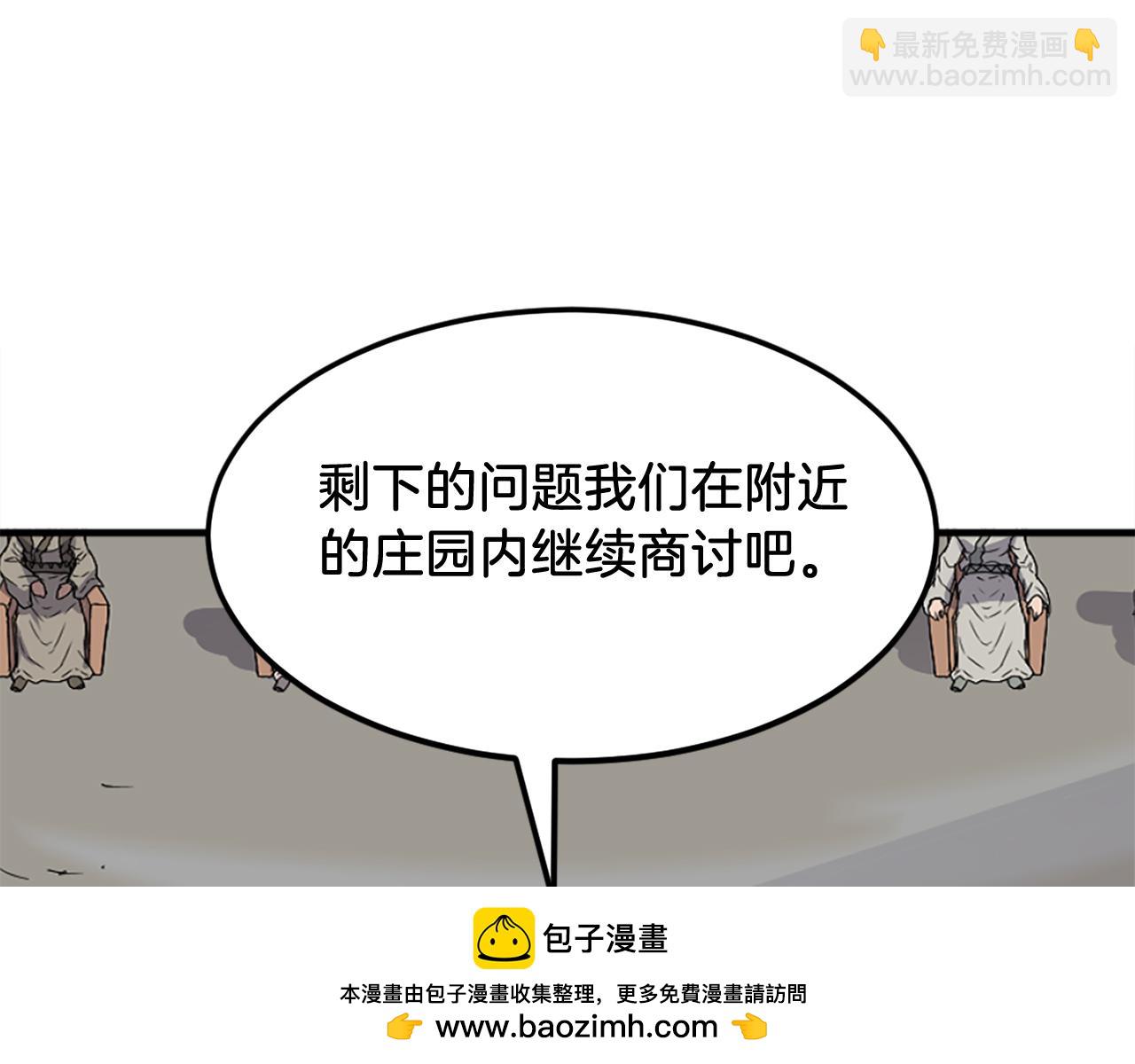 🍲重生不死尊 第247话 怪仙 第50页