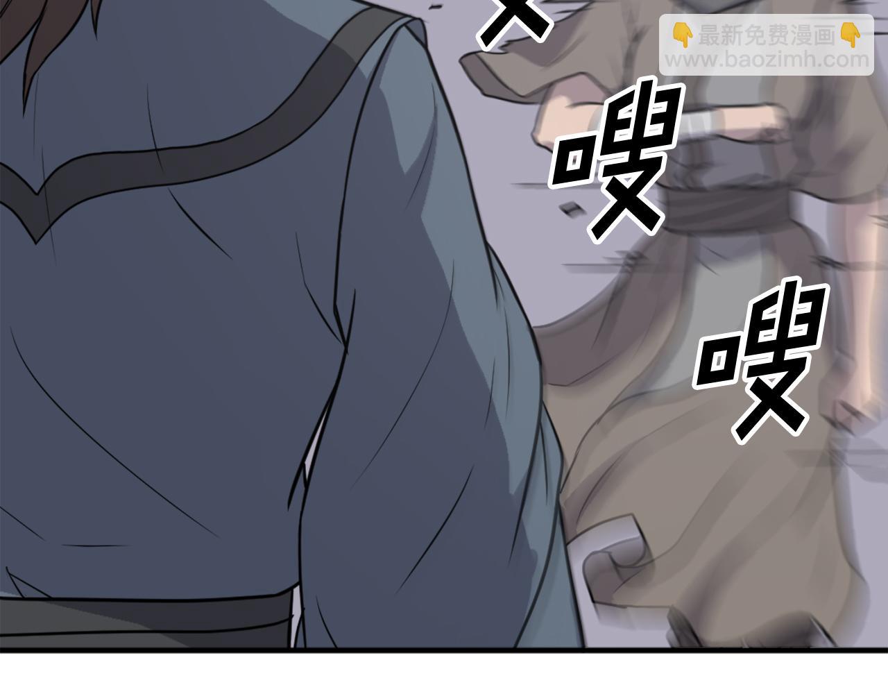 🍲重生不死尊 第247话 怪仙 第7页