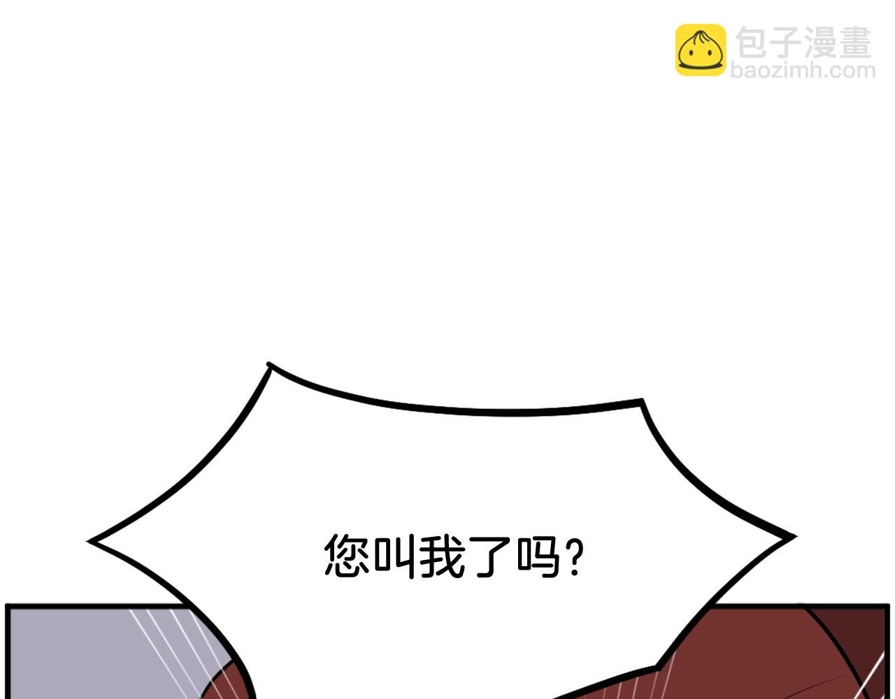🍲重生不死尊 第247话 怪仙 第8页