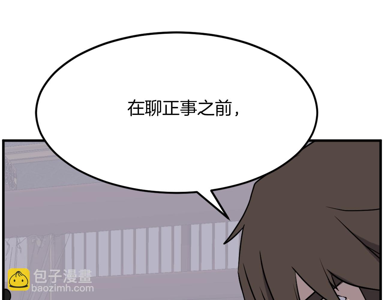 🍲重生不死尊 第249话 禁术 第11页