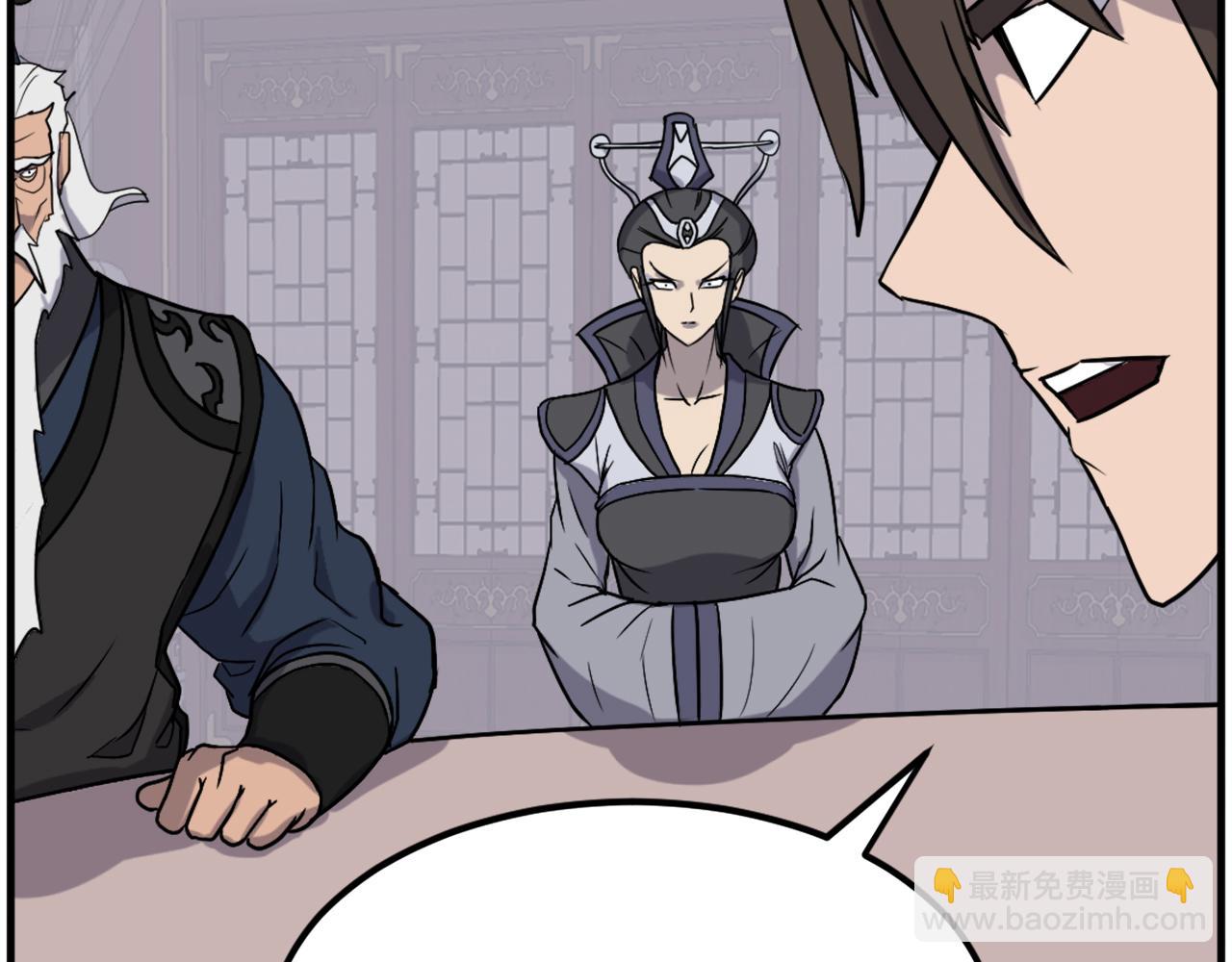 🍲重生不死尊 第249话 禁术 第12页