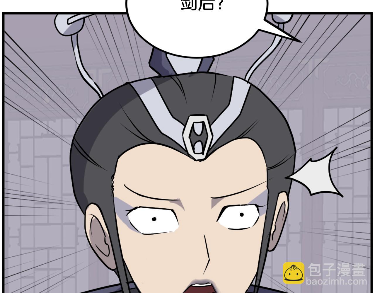 🍲重生不死尊 第249话 禁术 第14页